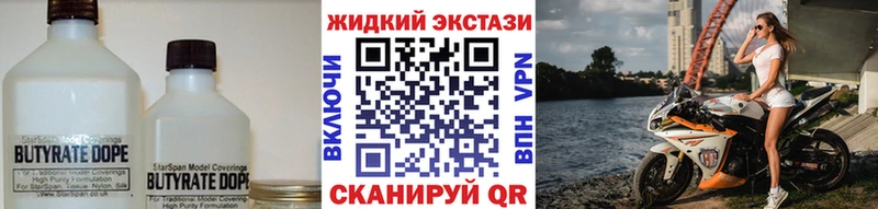 Бутират 99%  Усолье 