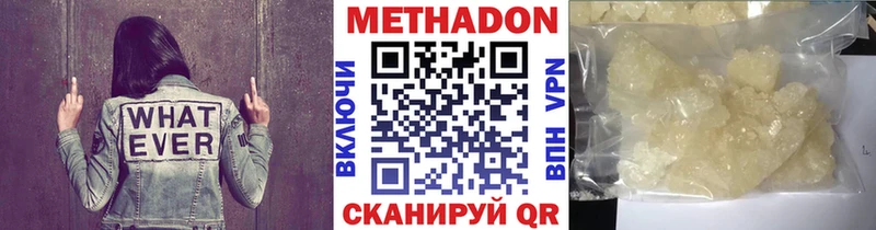МЕТАДОН кристалл  Усолье 