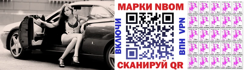 наркотики Усолье Марки NBOMe 1,5мг
